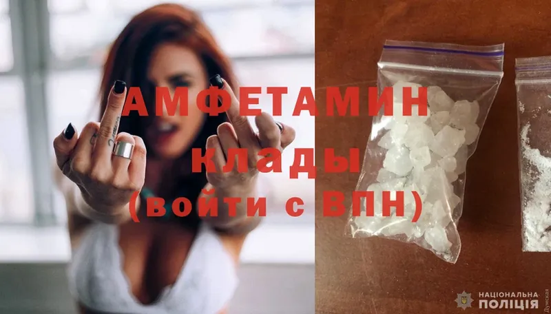 где можно купить   Злынка  Amphetamine 97% 