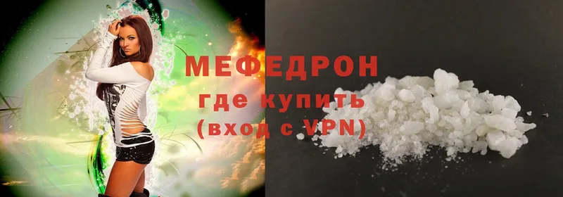 Мефедрон mephedrone  Злынка 